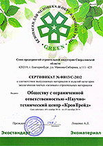 Зеленый сертификат 01